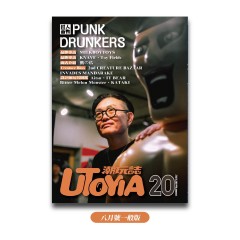 《UTOYIA潮玩誌》2026.8月號 一般版 《UTOYIA潮玩誌》2026.8月號 一般版