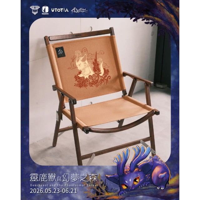武椅 - 金茶色標準版／BLACK Design ✕ Yolozuya 有樂作業 ✕ 異獸領域