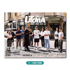 《UTOYIA潮玩誌》2024.12月號 一般版