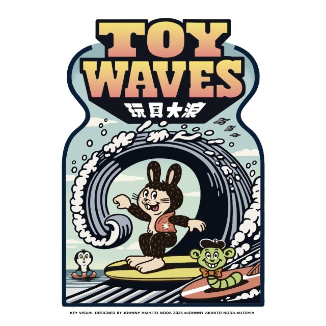 玩具大浪海報／HEADLOCKSTUDIO