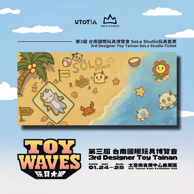 SoLo Studio玩具套票 SoLo Studio Ticket
