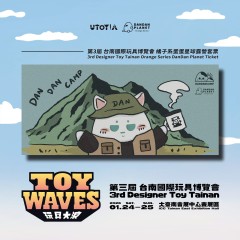 橘子系蛋蛋星球露營套票 Orange Series DanDan Planet Ticket
