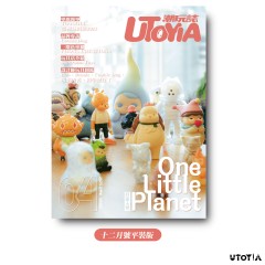 《UTOYIA潮玩誌》2023.12月號 一般版