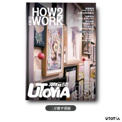 《UTOYIA潮玩誌》2024.2月號 一般版