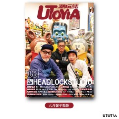 《UTOYIA潮玩誌》2024.8月號 一般版