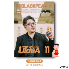 《UTOYIA潮玩誌》2025.2月號 特典版