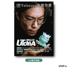 《UTOYIA潮玩誌》2025.8月號 一般版
