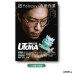 《UTOYIA潮玩誌》2025.8月號 一般版