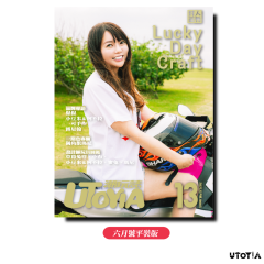 《UTOYIA潮玩誌》2025.6月號 一般版