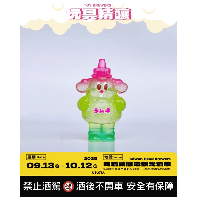 Happy Ume｜梅梅哈皮