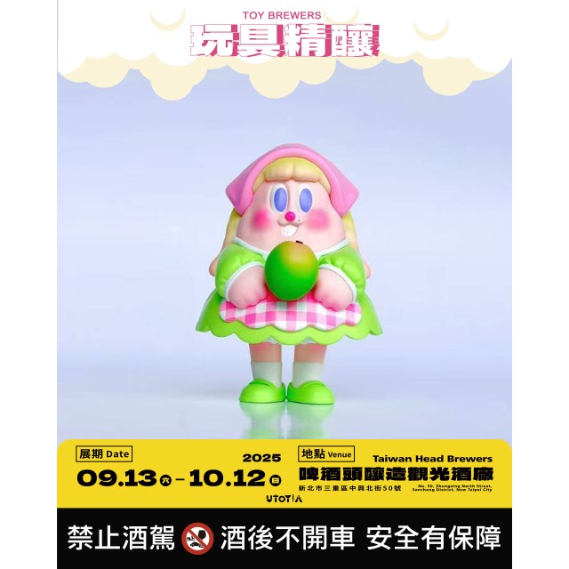 Niang Niang Ume｜釀釀小梅