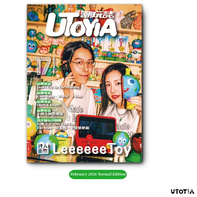 《UTOYIA潮玩誌》2026.2月號 一般版