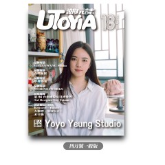 《UTOYIA潮玩誌》2026.4月號 一般版（附《Kenneth 坐坐 - 浮光躍金ver.》抽選券*1）